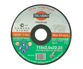 Круг отрезной TIGARBO 125*2,0*22 (камень)