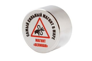 Неодимовый магнит диск 45*25 мм Магнит Великан N38