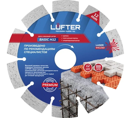 Диск алмазный LUFTER BASIC H12 232мм*2,4мм*12мм сегмент по тротуарной плитке, армированному бетону
